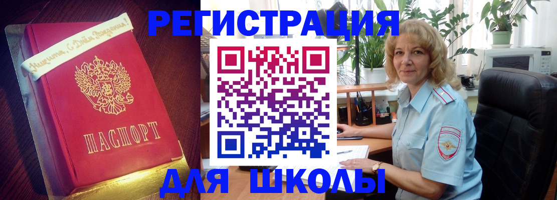 прописка для военкомата в Котельниково