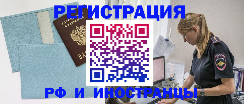 прописка для военкомата в Котельниково
