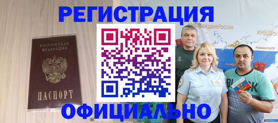 временная регистрация законно в Котельниково