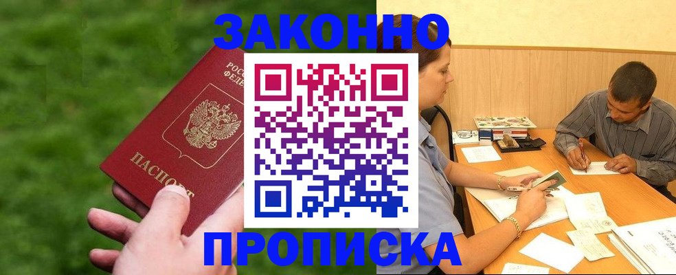 прописка паспорт в Котельниково