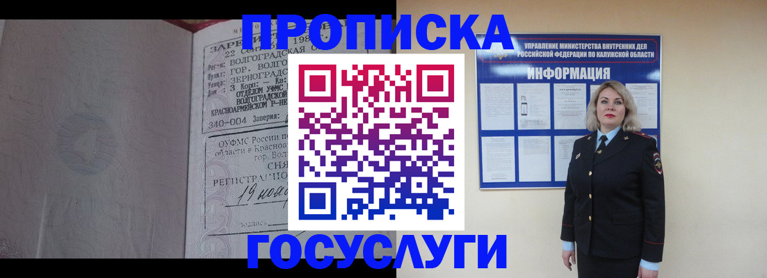 прописка для кредита в Котельниково