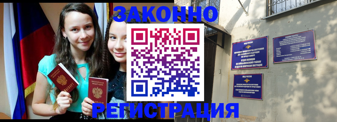 временная регистрация купить в Котельниково