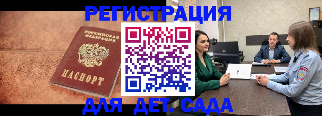 прописка иностранных граждан в Котельниково