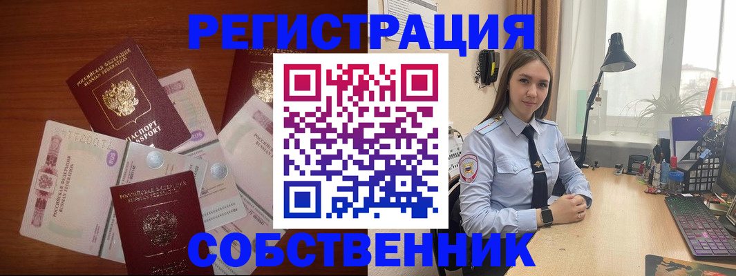 прописка паспорт в Котельниково